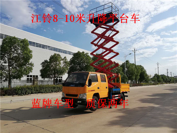 東風(fēng)江鈴10米升降平臺(tái)車(chē) 價(jià)格多少錢(qián)